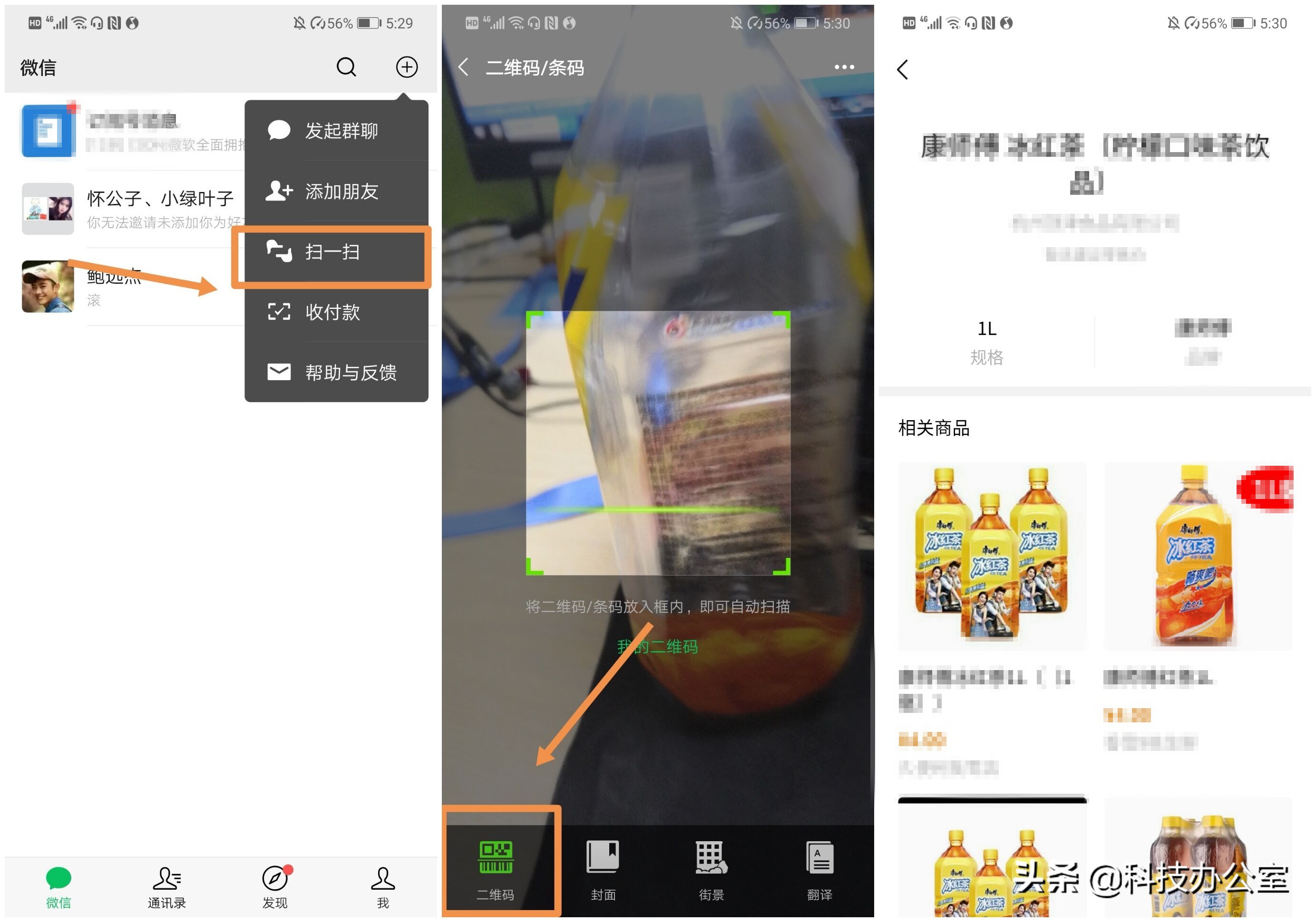 微信能查出对方真实身份吗,微信真假好友大检验