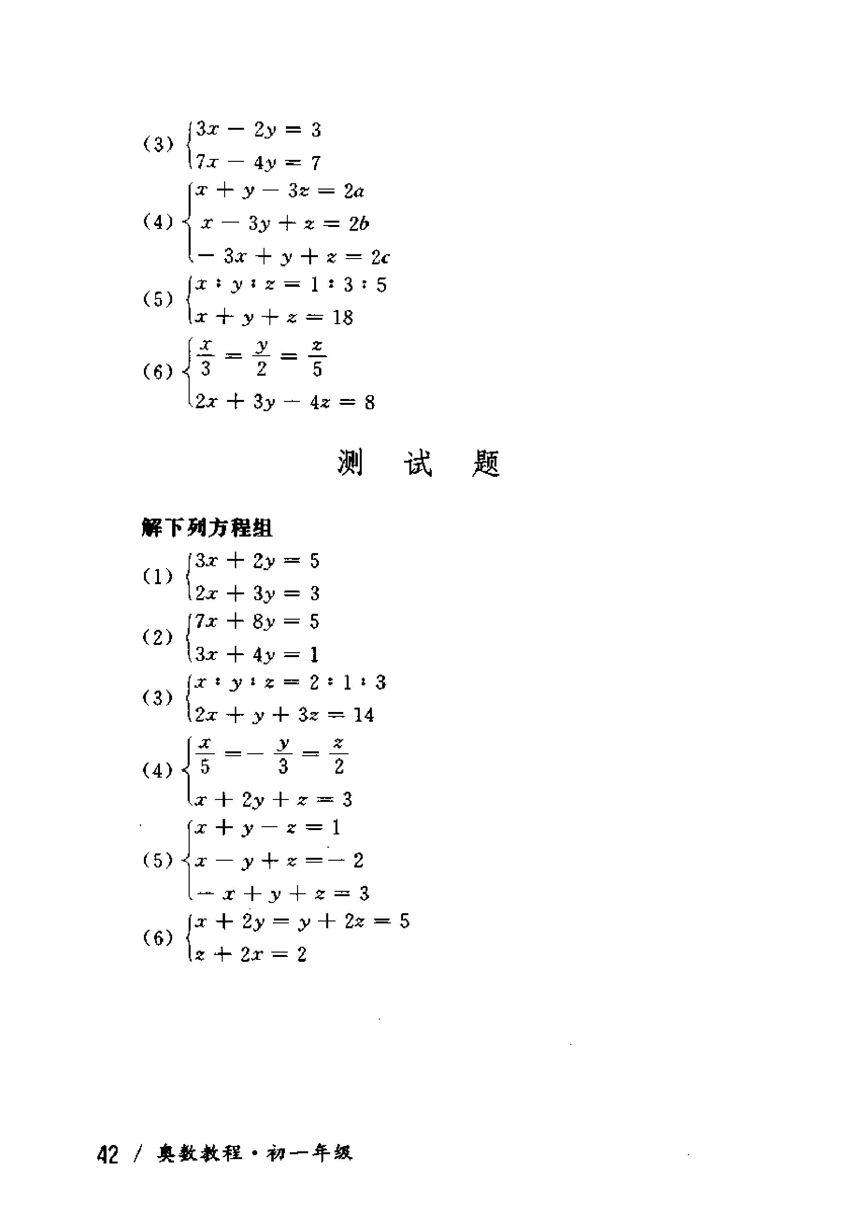 奥数教程初中全套和小蓝本,奥数教程初中版2023