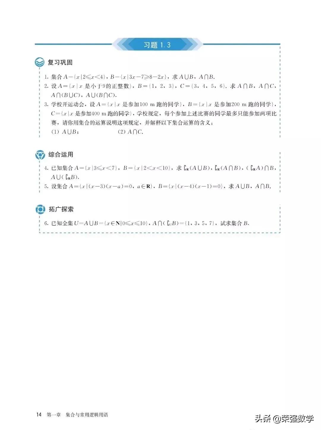 人教版高一必修四数学电子课本,选择性必修二数学新教材电子课本