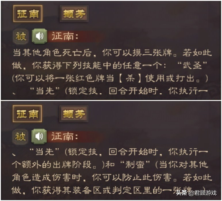 主公反贼内奸忠臣,三国杀最适合当内奸的武将