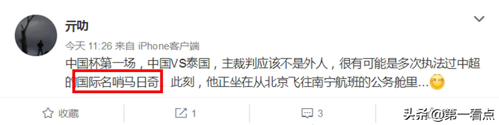 中国裁判执法u23沙特vs泰国,中国裁判执法国足比赛