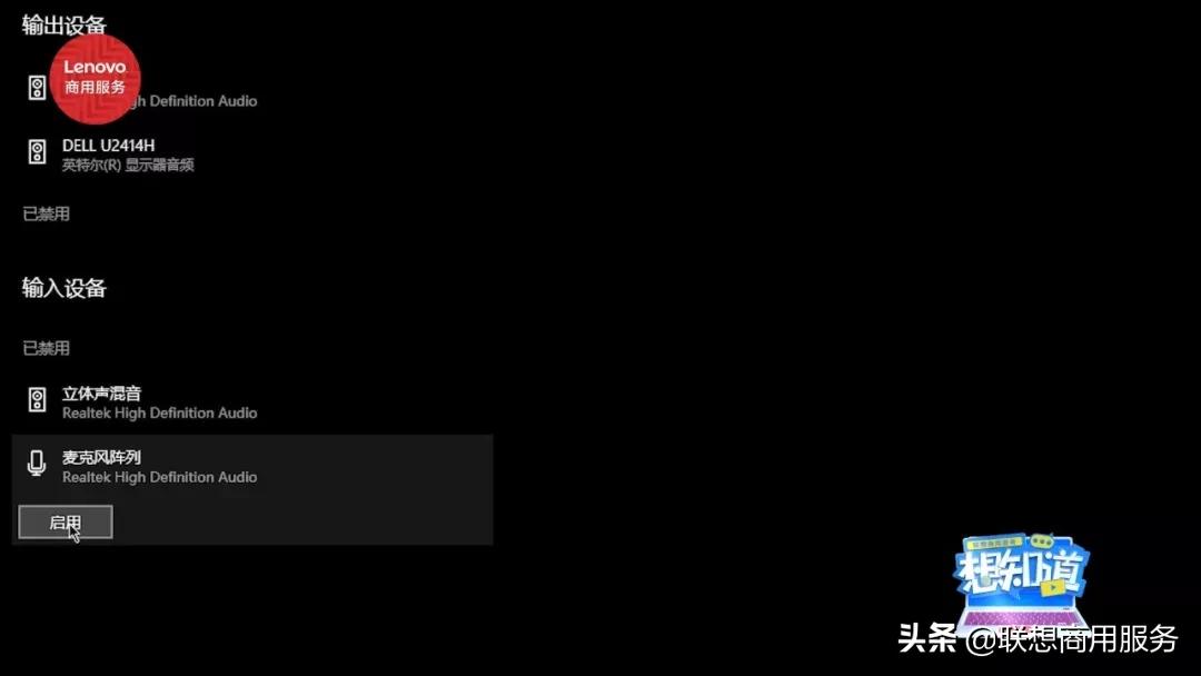 麦克风不好用怎么解决,麦克风启用不成功建议重启