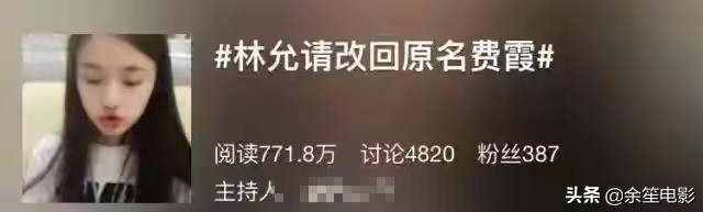 23岁的林允现状,乡土模特林允是如何一路逆袭的