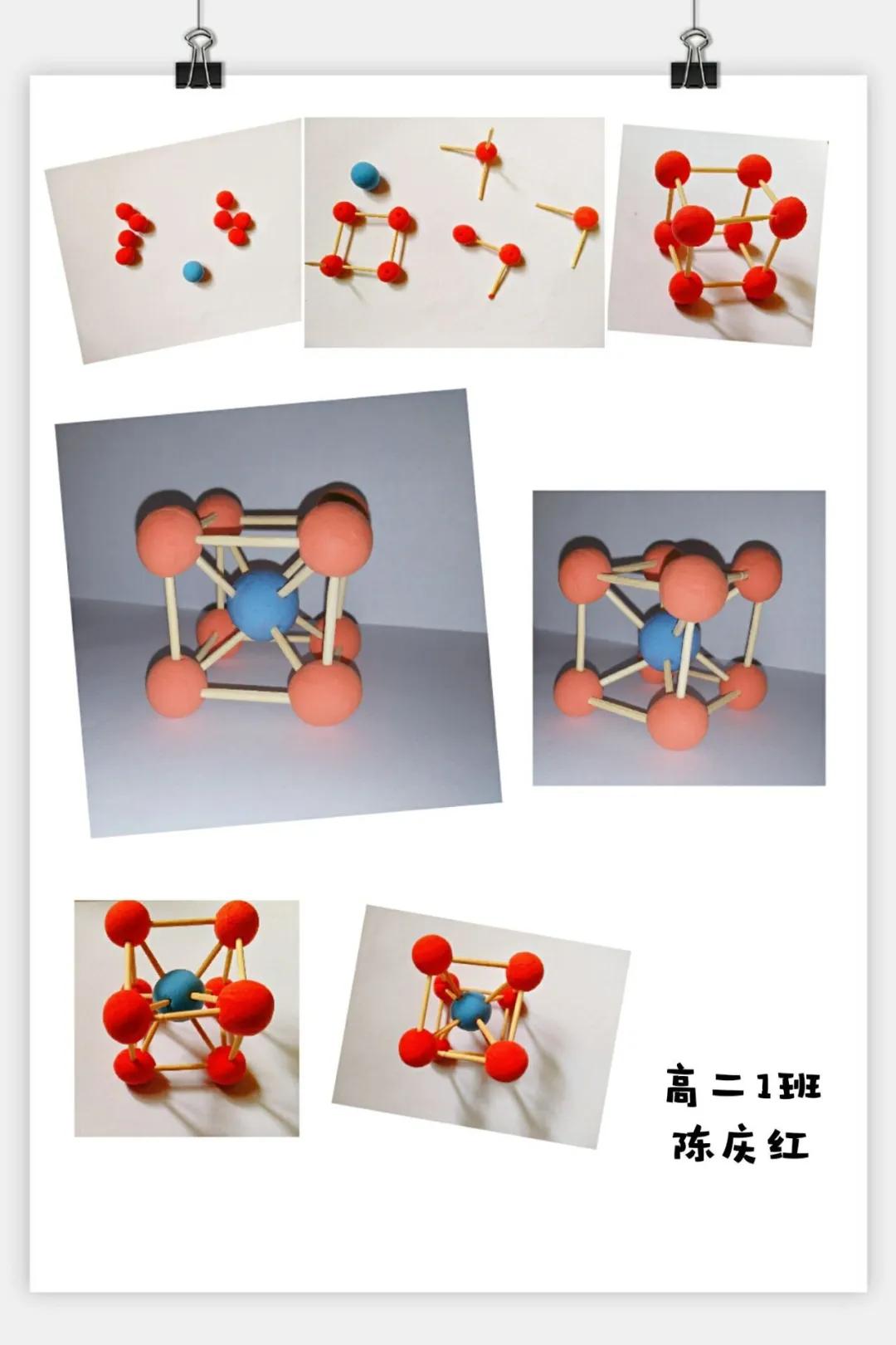 鍒濅腑鍖栧鍒嗗瓙妯″瀷鍒朵綔澶ц禌,楂樹簩鍖栧鏅朵綋妯″瀷鍒朵綔