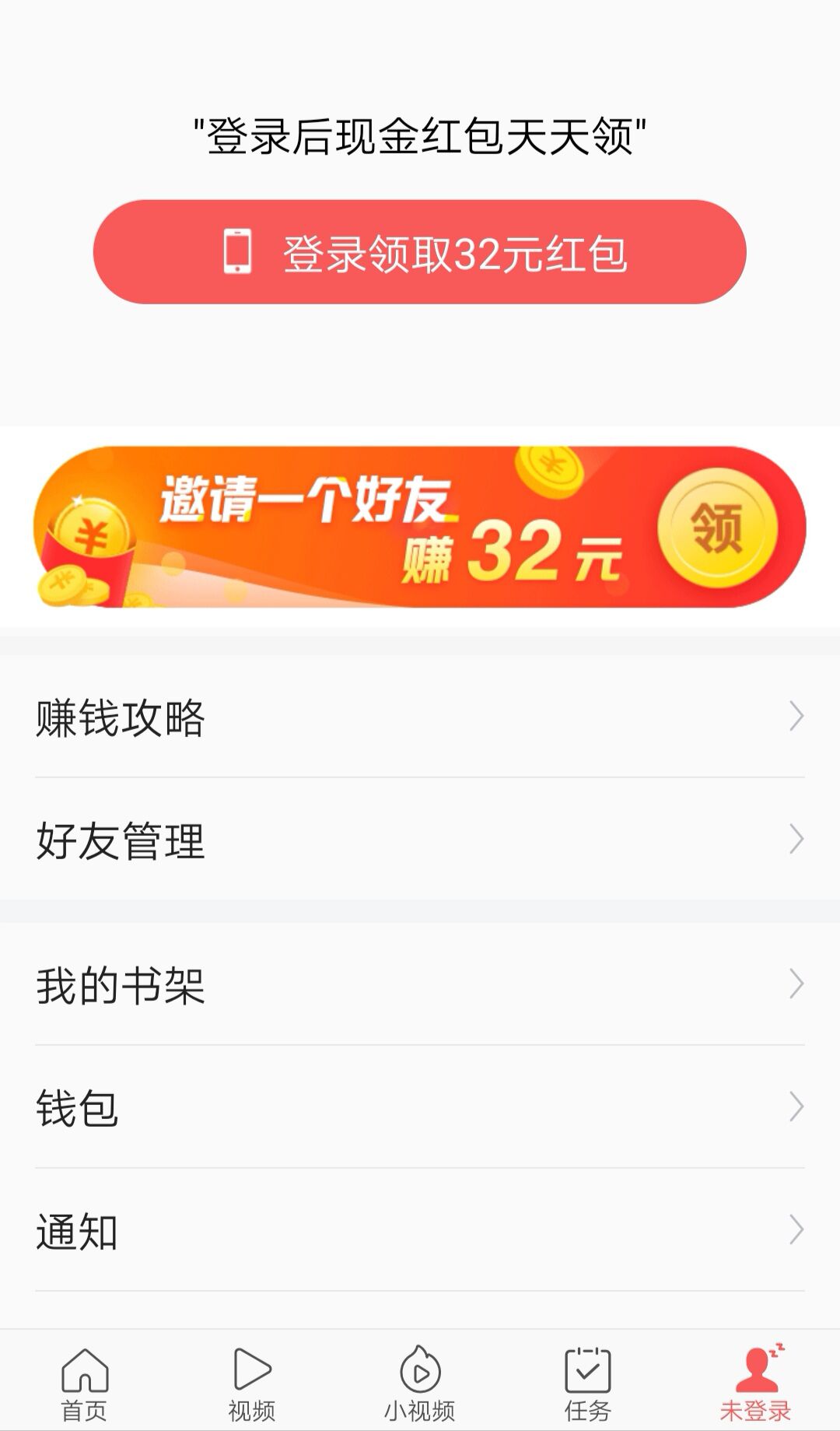 *今条头日**极速版QQ微信登录不了？别急！教你如何微信登录