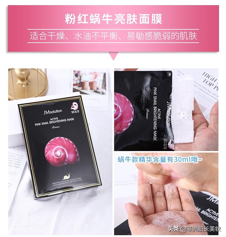 jm每款面膜布都不一样,jm所有面膜