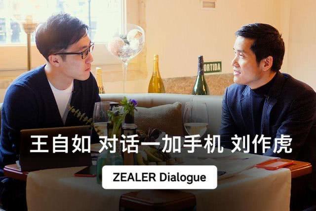 罗永浩与王自如之后王自如去哪了,罗永浩王自如一加手机