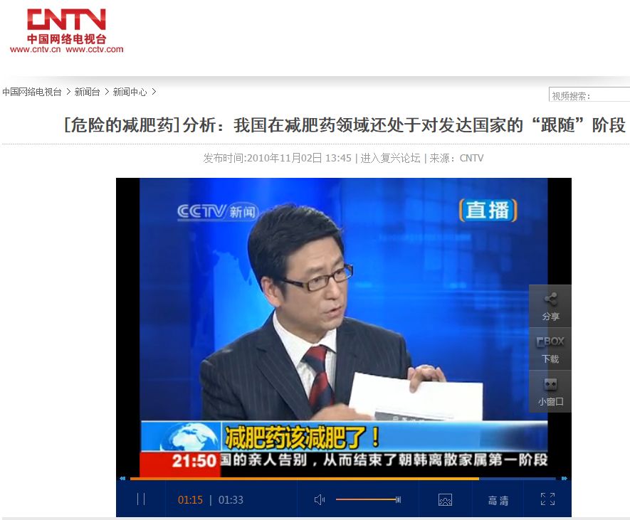 一哥专扒：深扒泰国减肥“禁药”，要减还是要命？