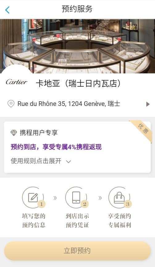 五一省机票钱！携程全球购省钱攻略：6400商户返现可达25%