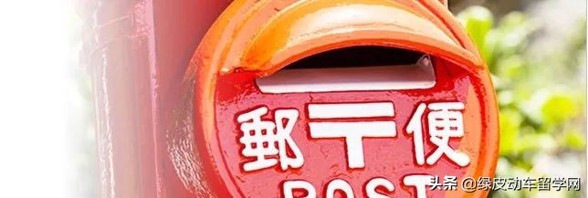 日本留学邮寄方案,日本留学邮寄快递关注事项