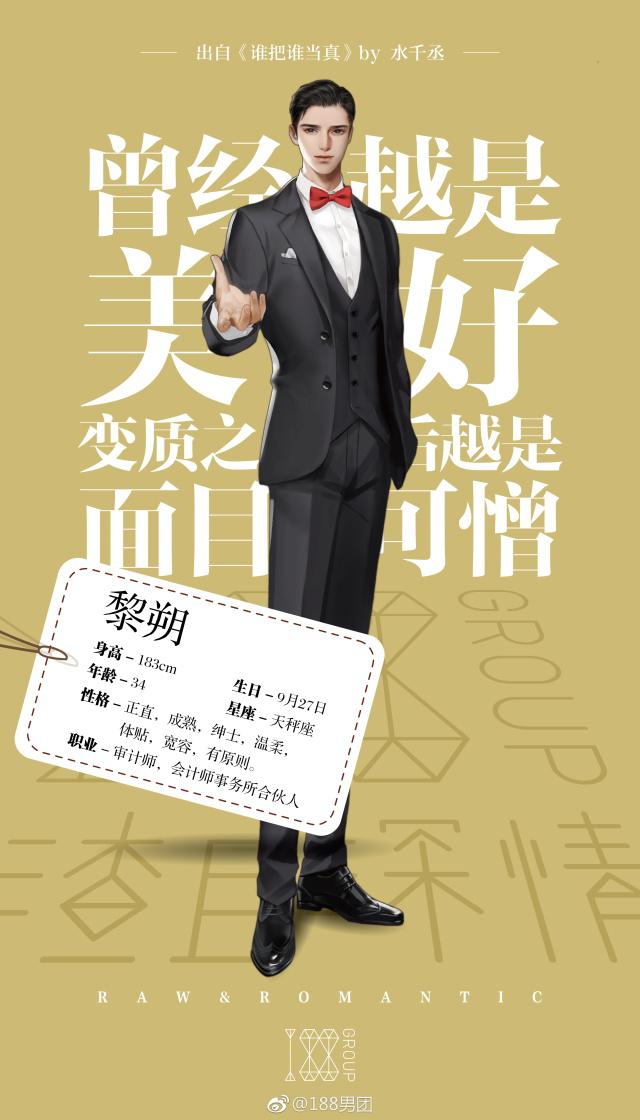 小说作者的瓜水千丞,小说作者水千丞小说里的句子