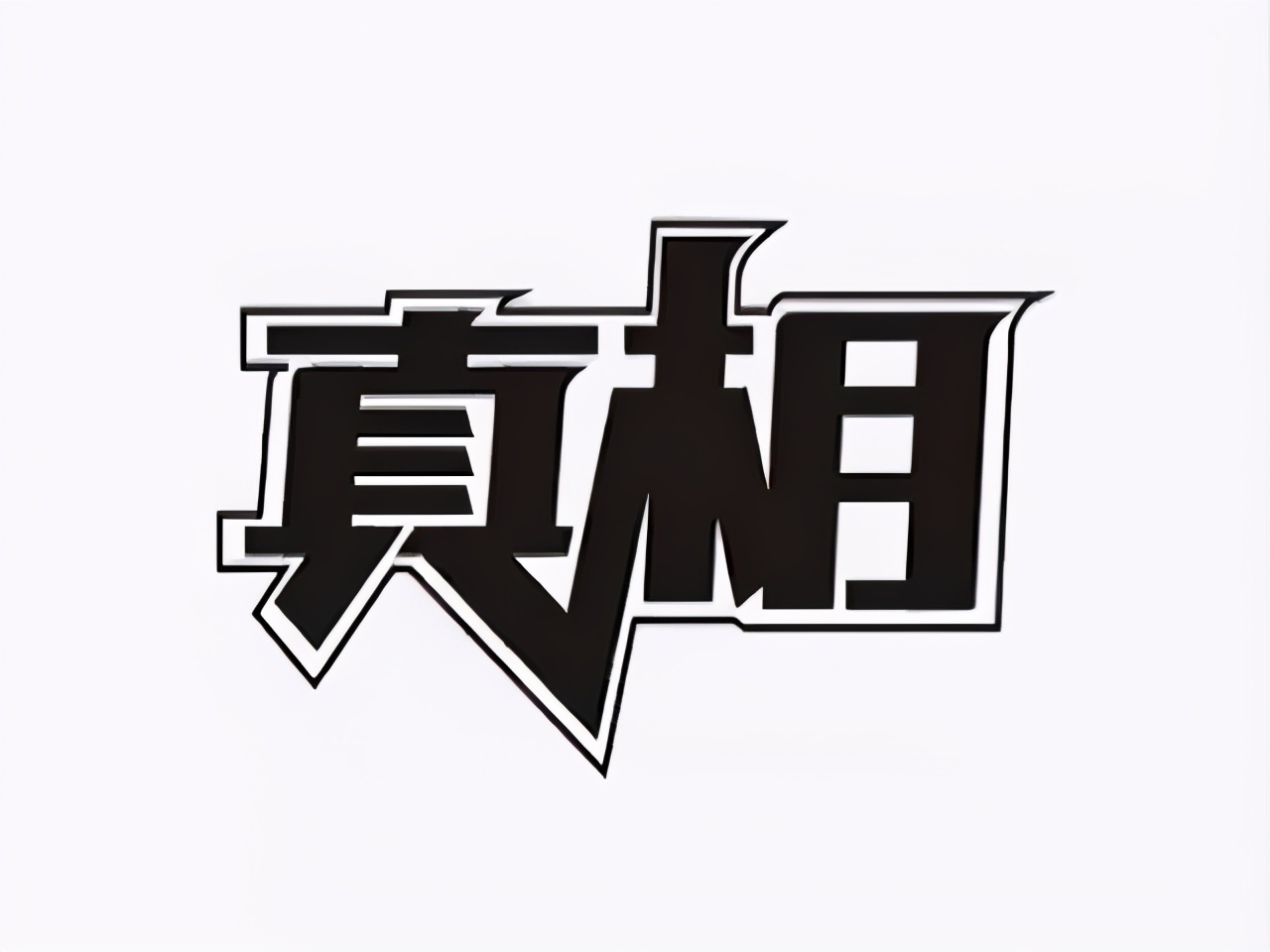 股票接连几天跳空低开是怎么回事,股票出现涨停后真的好难操作