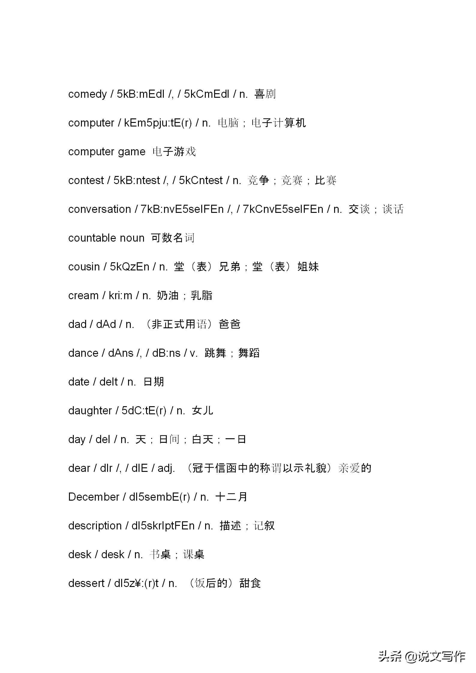 小学英语必背单词分类汇总,小学升初中英语单词大全汇总