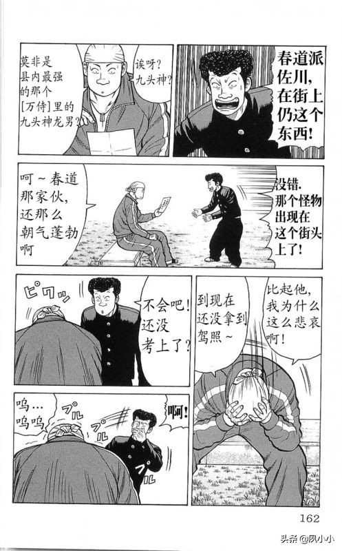 热血高校作者高桥的访谈,热血高校1-6季完整版一口气看完
