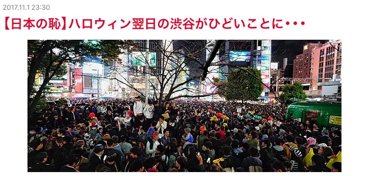 “警惕涩谷”!潮流圣地是如何变成“日本之耻”的?