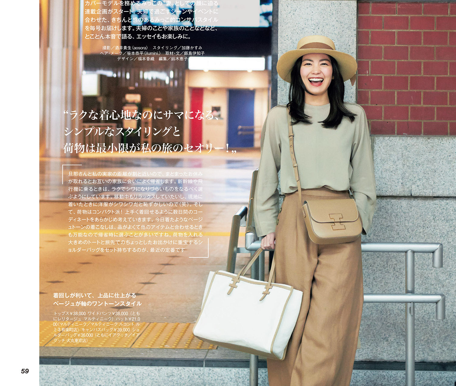 为什么你穿阔腿裤显拖沓,为什么大家都觉得阔腿裤好看