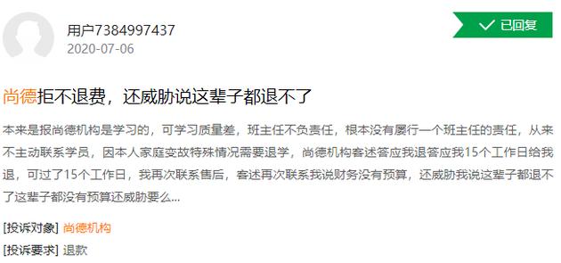 嗨学网315曝光,315曝光嗨学网