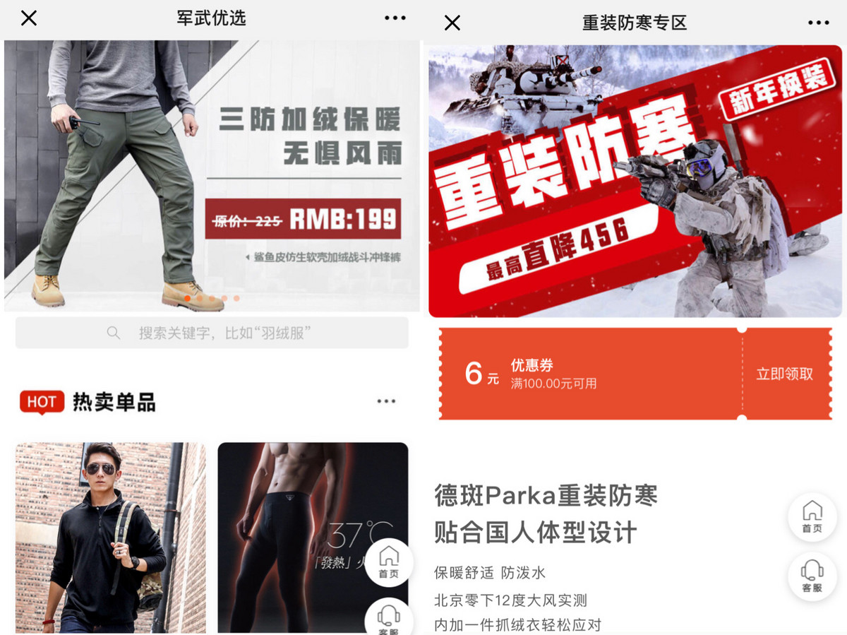 零售早报｜马云：没有女人就没有阿里巴巴；“军武次位面”融资