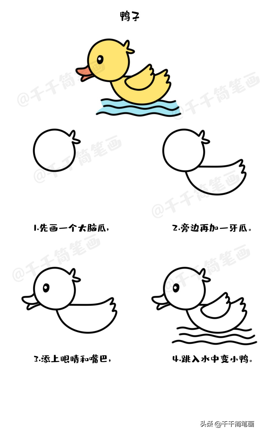 怎么画童谣又简单又漂亮,简单的儿歌简笔画