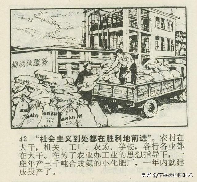 一批二干三带头-广东人民出版社1975