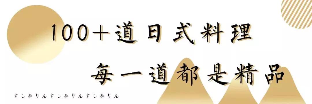 5折开吃！穿和服吃日料の居酒屋，一进门就回本