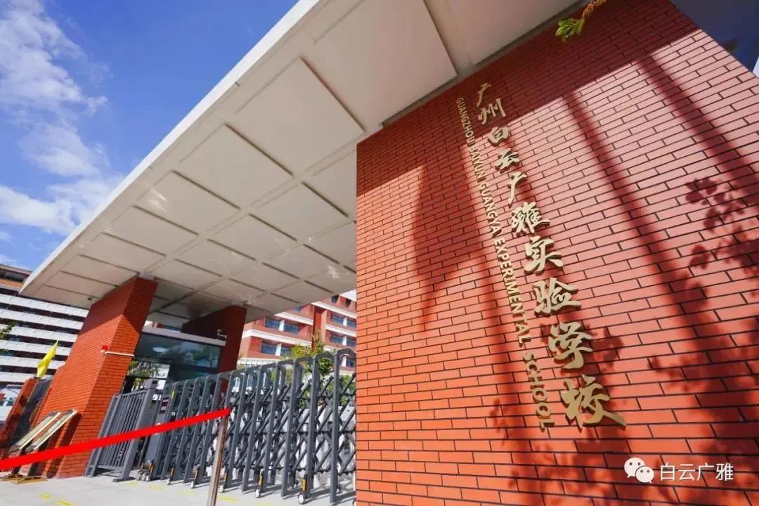 5个新成员（学部、校区、新校）开学，“广雅系”迎来大变局