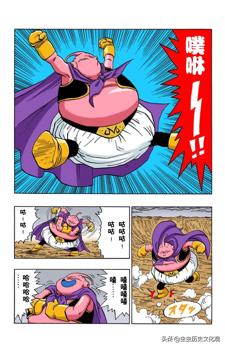 龙珠全彩版漫画第466—470话