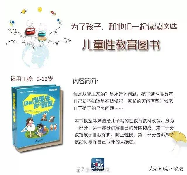 孩子被性侵，却难以启齿！父母该怎么办？