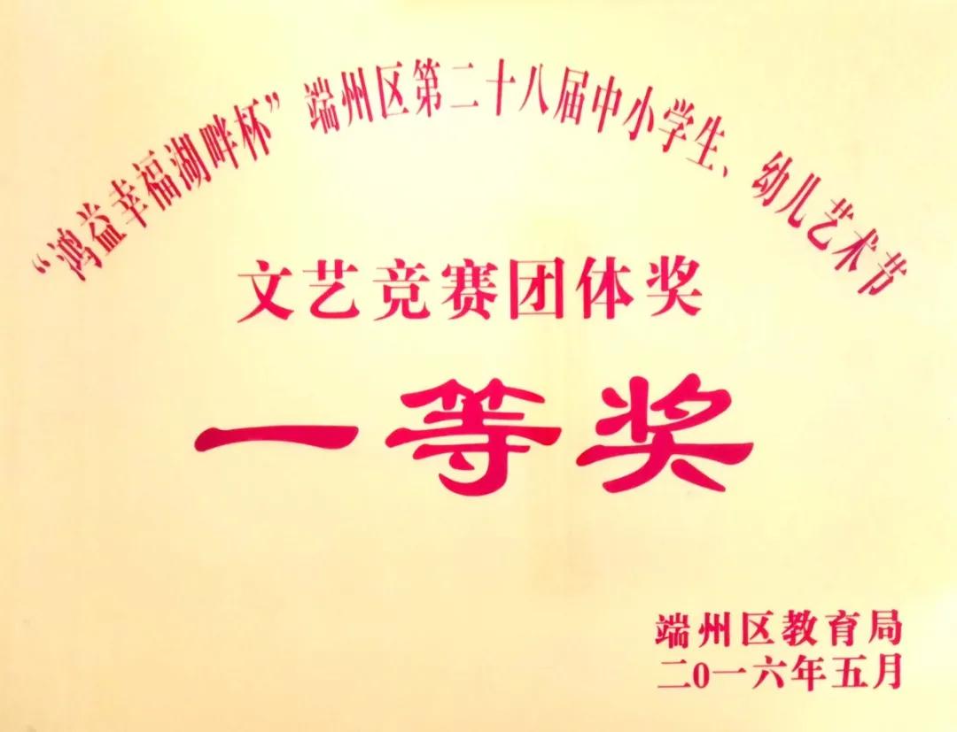 好消息！肇庆这所幼儿园荣登“国字号”榜单