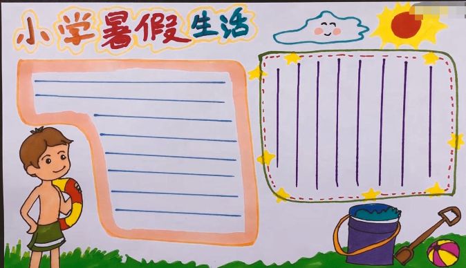 暑假四年级手抄报简单漂亮,暑假手抄报最新模板来了