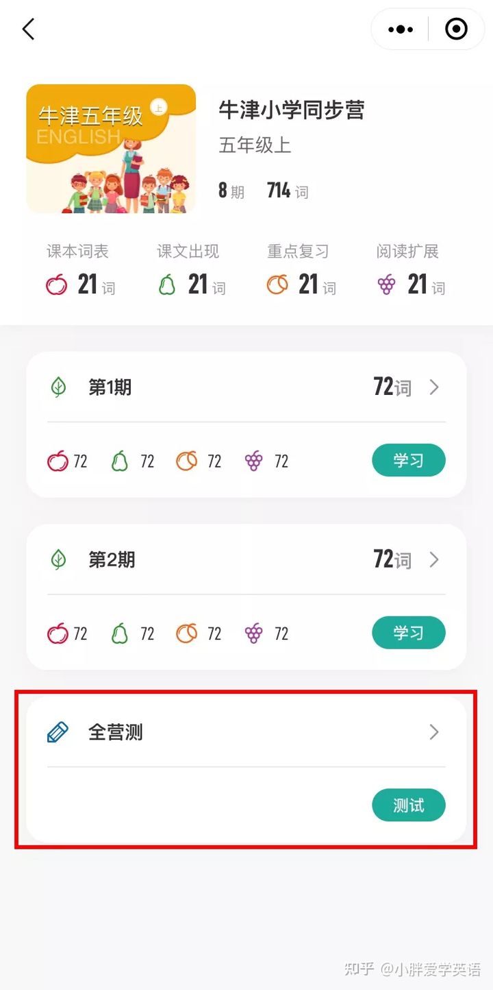 有什么帮助孩子背单词的工具,6款背单词工具测评
