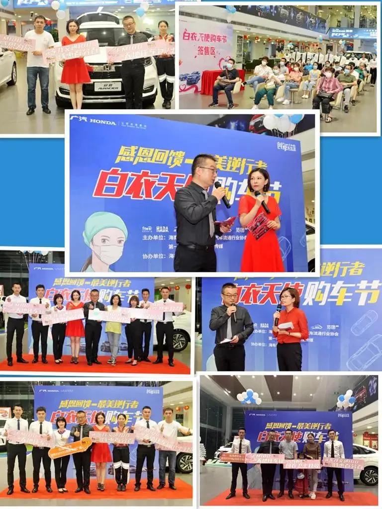 因为有“你”，这个世界才更加温暖，海南白衣天使购车节正在行动