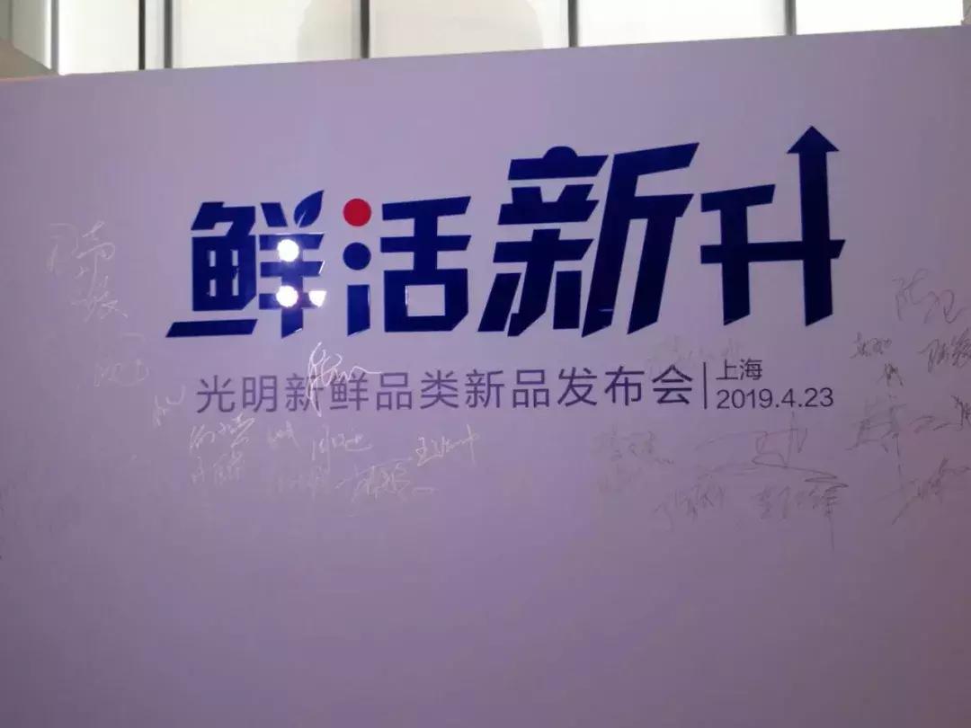 上海光明乳业董事长,光明乳业总裁及董事长