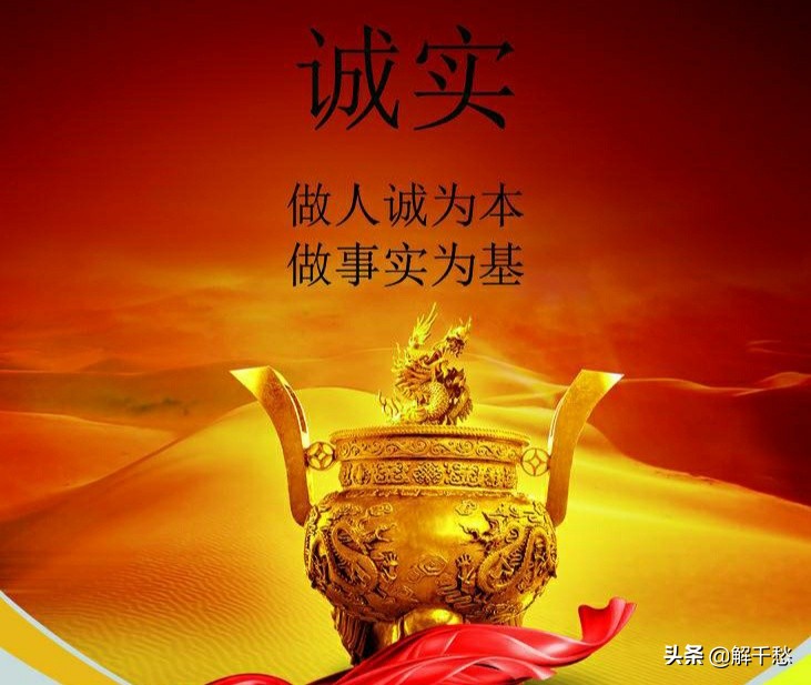 做人要对人诚实,做人要真诚不欺骗才会有好结果