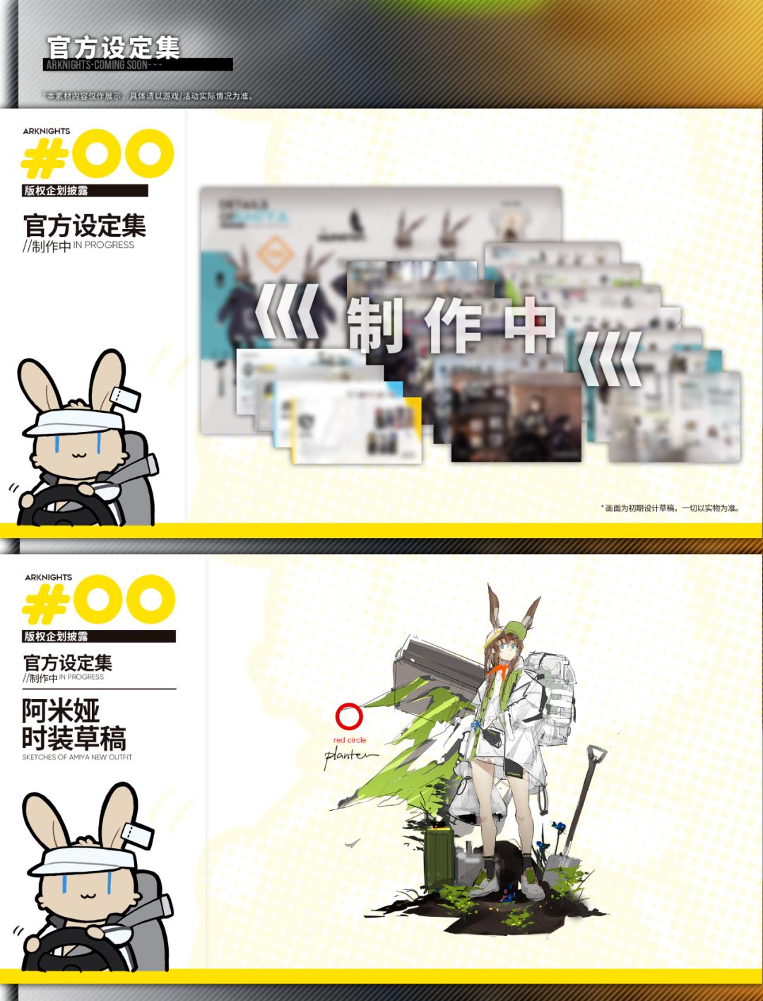 明日方舟周年庆2023兑换码,明日方舟情报凭证区会刷新吗