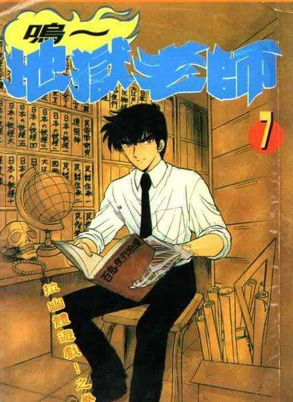80后看过的日本漫画书,80后那些年追过的漫画书