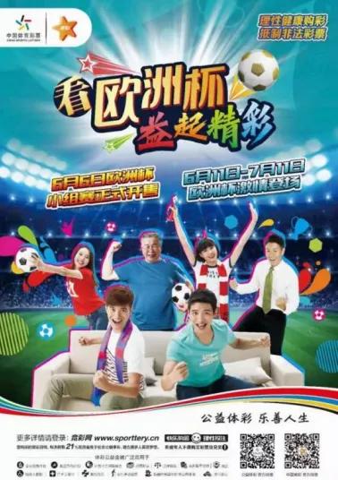 欧洲杯神奇3比3彩民获6300倍奖金,欧洲杯怎么样才能中大奖