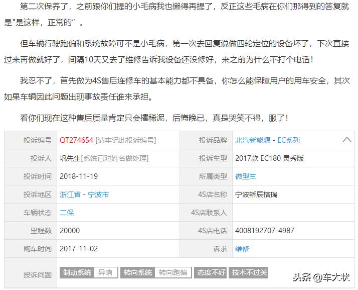 被全网吐槽的新能源汽车,总有人吐槽新能源车