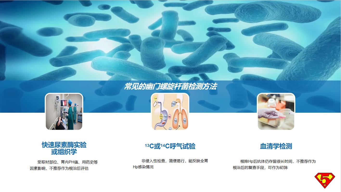 碳14呼气试验阴性表示没感染,碳14呼气试验阳性200是胃癌吗