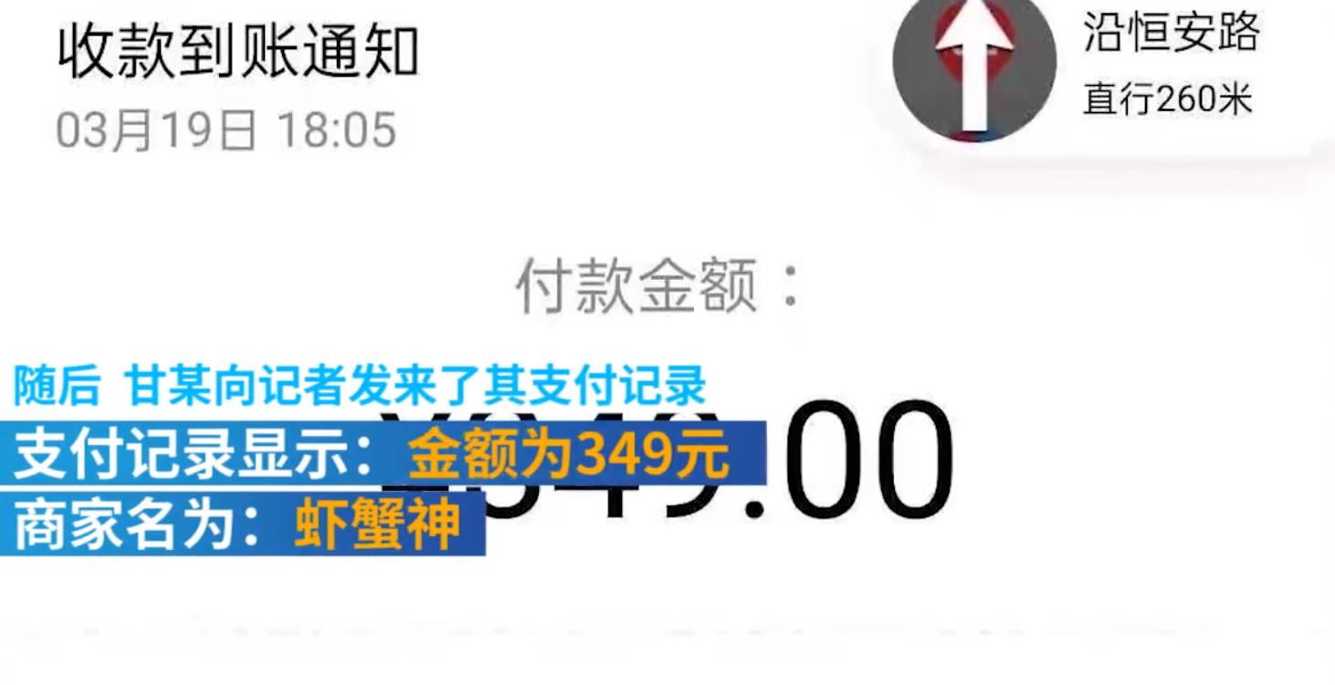 曝光饿了么跑腿新“套路”！7道菜只有1道是正品？账单也是假的……