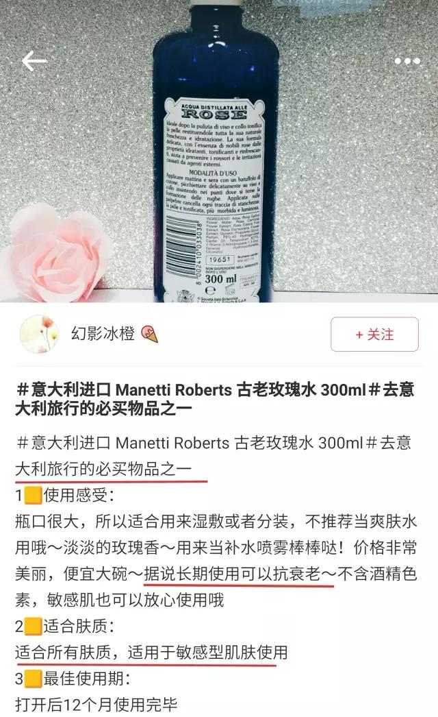 意大利玫瑰水测评,意大利no.1百年国民品牌