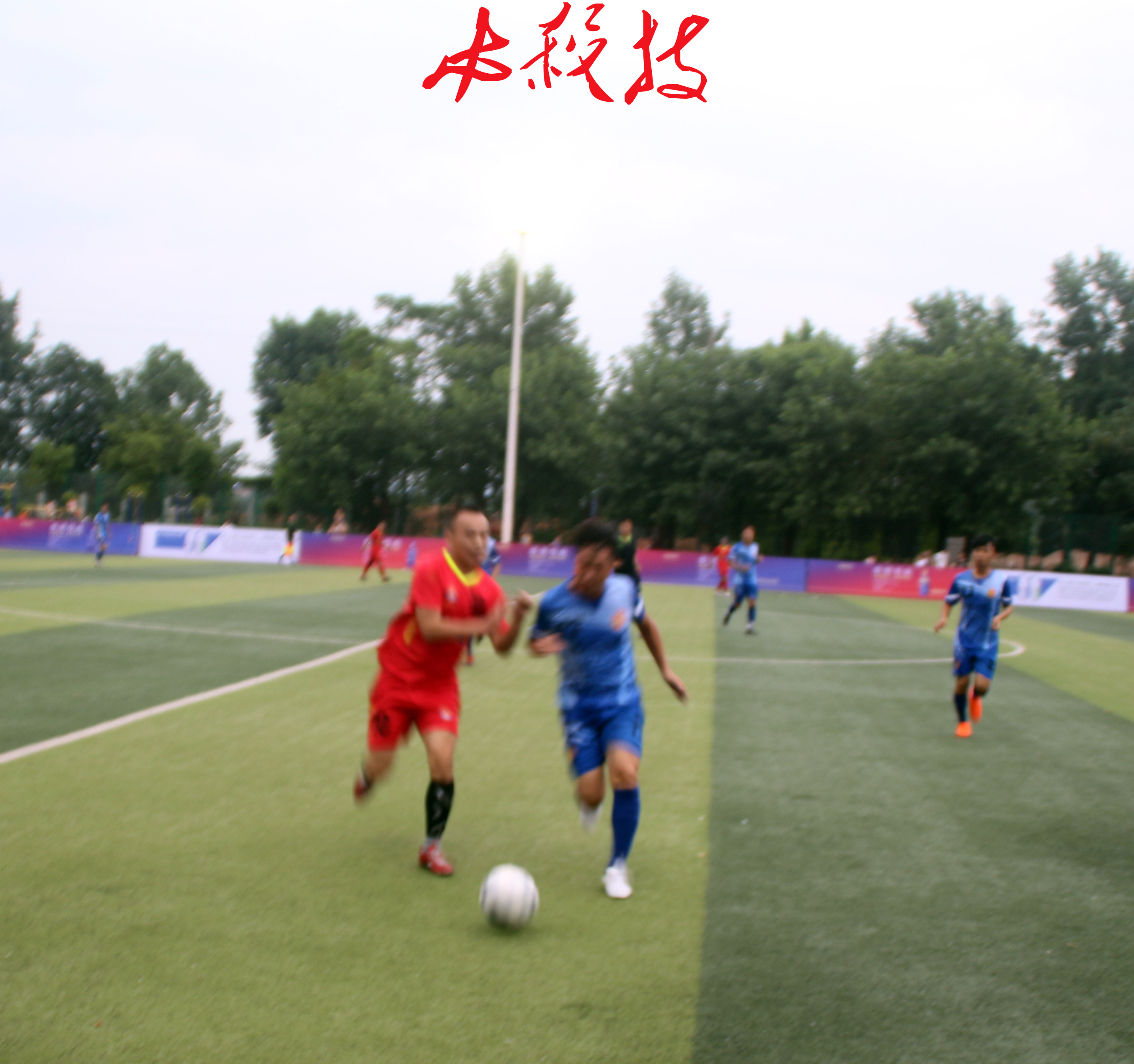 瑞金五人足球比赛,瑞金体育馆足球比赛