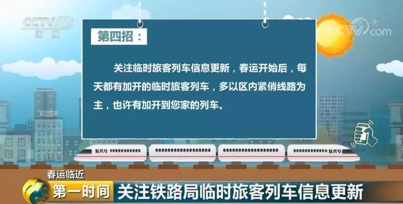 候补购票和抢票哪个更划算,春节回家没票怎么快速抢票