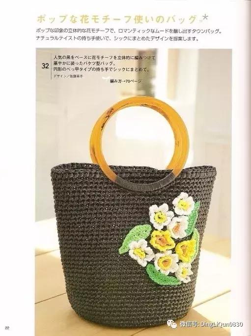 用一个塑料袋做包包,钩编包包的花样图解