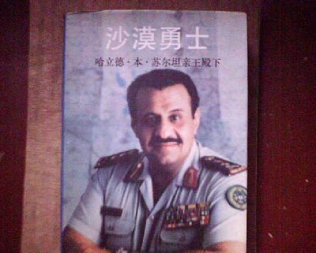 中沙导弹交易档案解密,讲述1987年沙特买东风导弹纪实