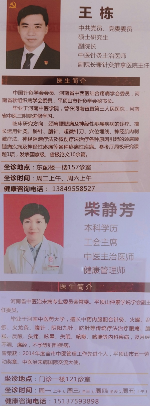 河南中医药优秀志愿者,河南中医药大学组织的志愿者活动