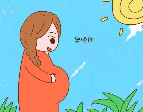 孕晚期出现这些症状，别担心，是正常的