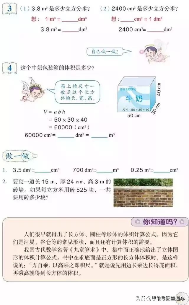 2021人教版五年级上册数学教材,2022人教版五年级下册数学新教材