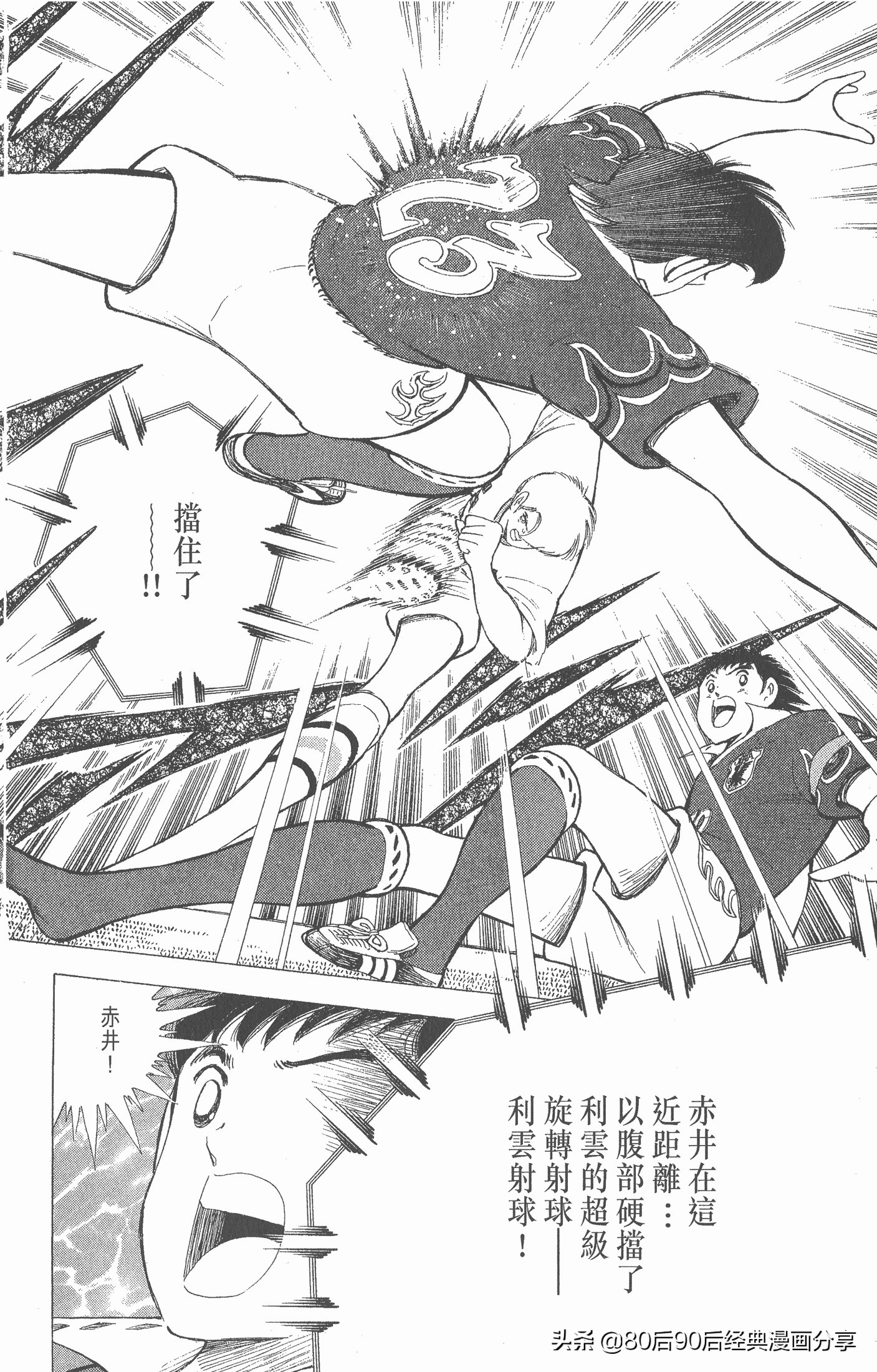 一口气看完足球小将世青赛,足球小将欧洲大决战下