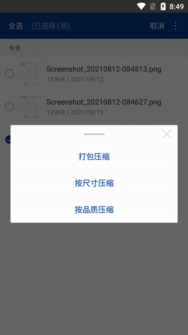 zarchiver解压缩工具怎么用,zarchiver解压工具app怎么用